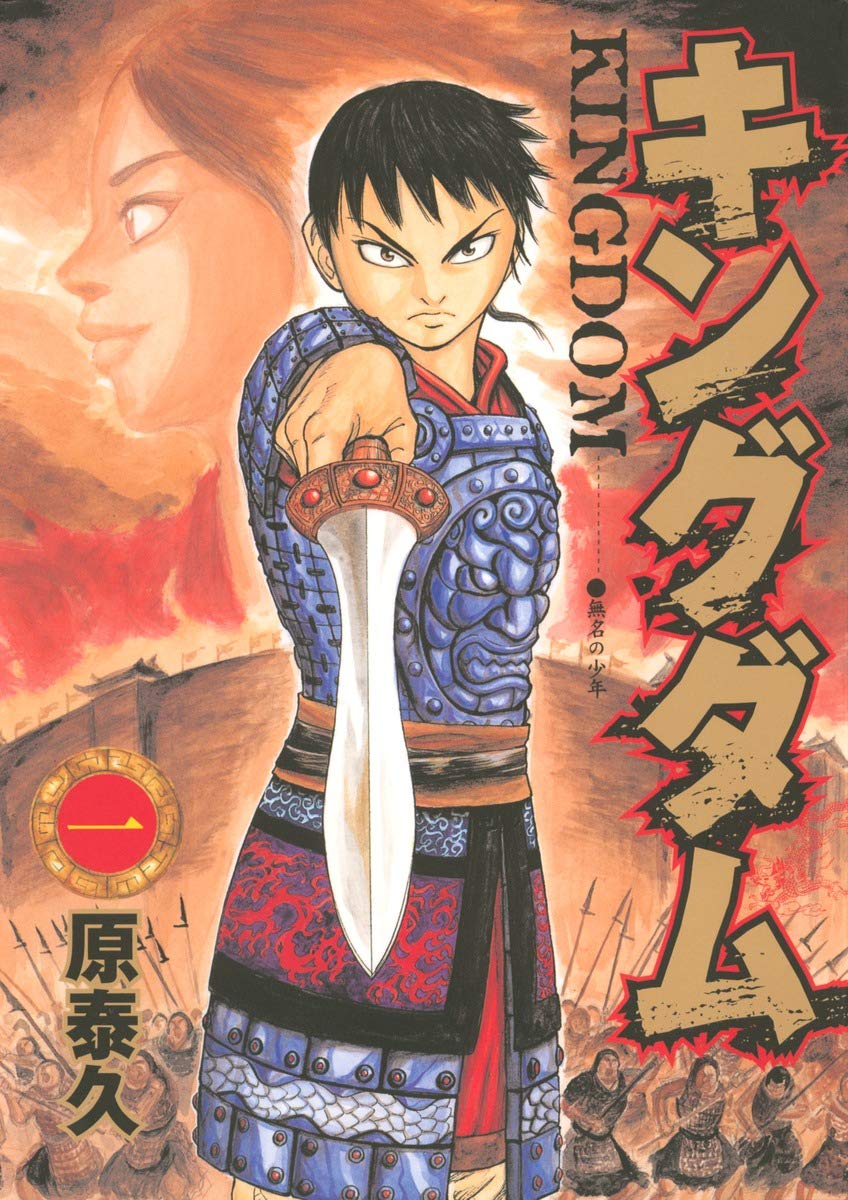 KINGDOM 1 (MANGA VO JAPONAIS) Books