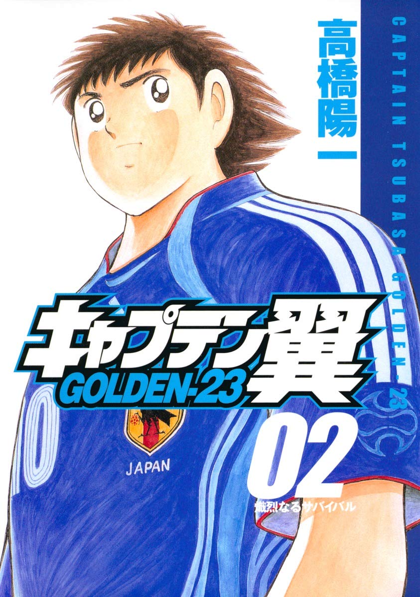 CAPTAIN TSUBASA GOLDEN-23 Vol.2 Books