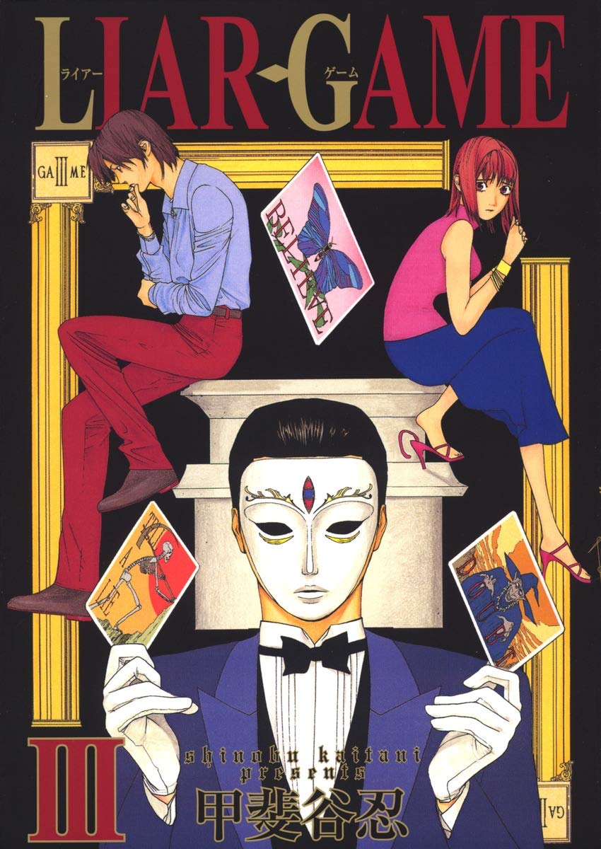 LIAR GAME Vol.3 ( Young Jump Comics ) Books