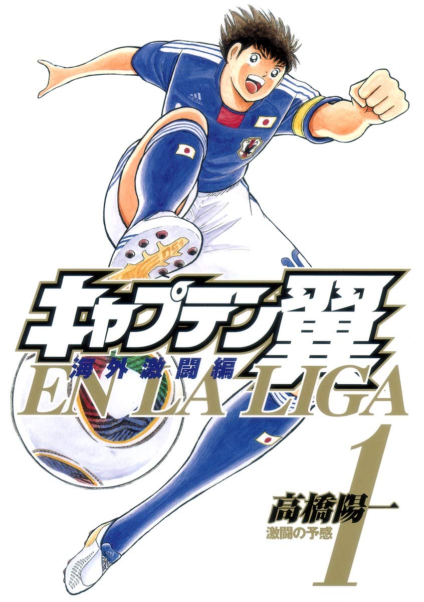 CAPTAIN TSUBASA EN LA LIGA - Kaigai Gekito Hen - Vol.1 Books