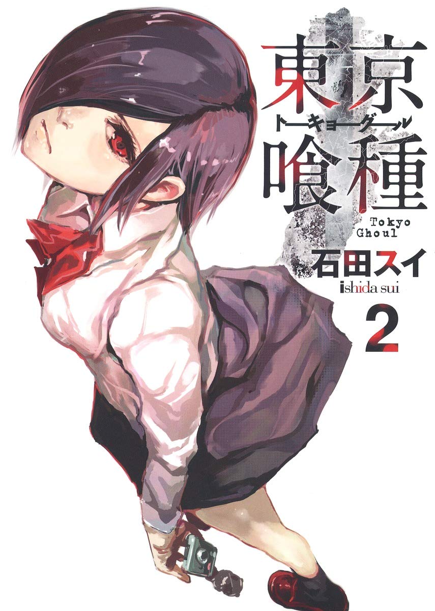 Tokyo Tokyo ?? ghoul 2 (Young Jump Comics) (2012) ISBN: 4088792912 Books