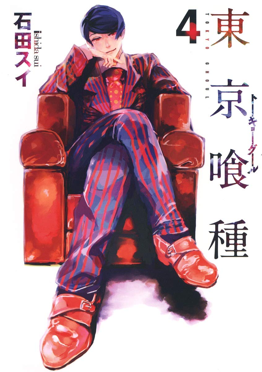 Tokyo ?? Tokyo Ghoul 4 (Young Jump Comics) (2012) ISBN: 4088794206 Books