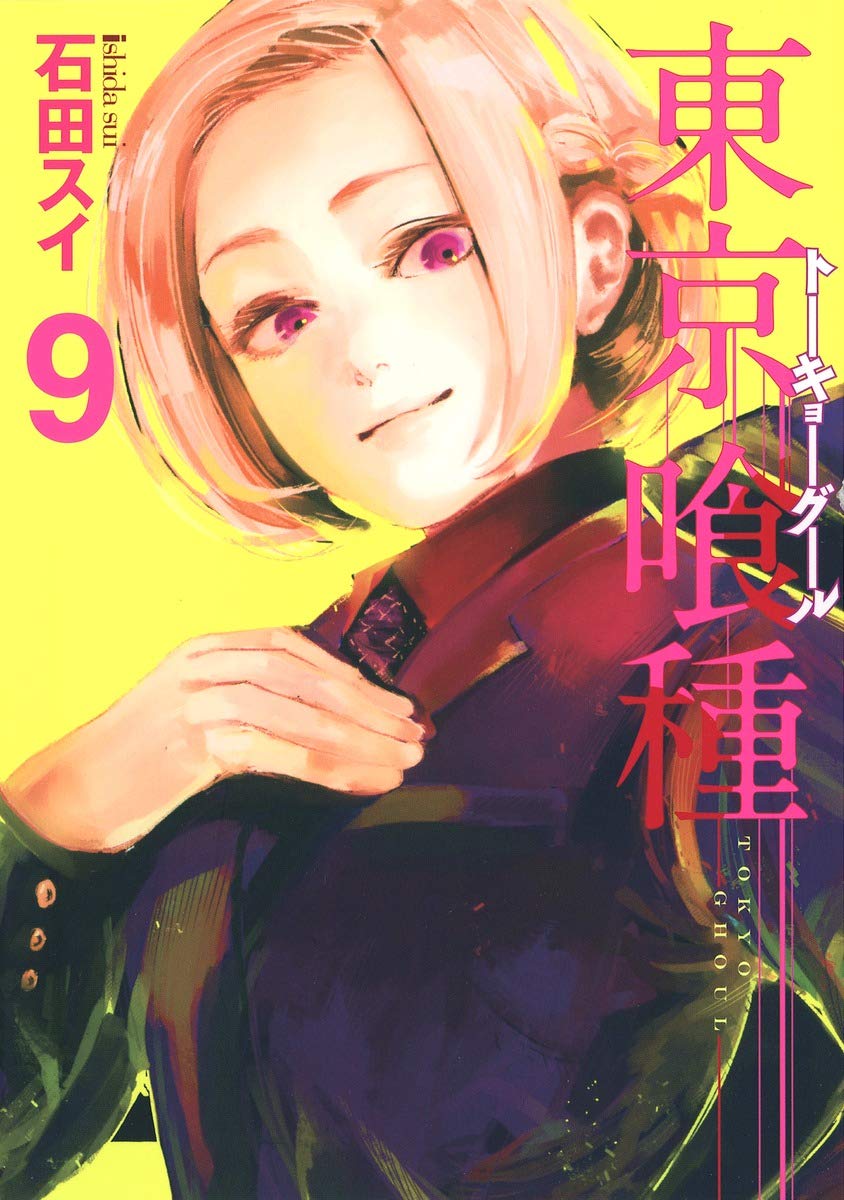 Tokyo Ghoul Vol.9 by Sui Ishida Sui Ishida book
