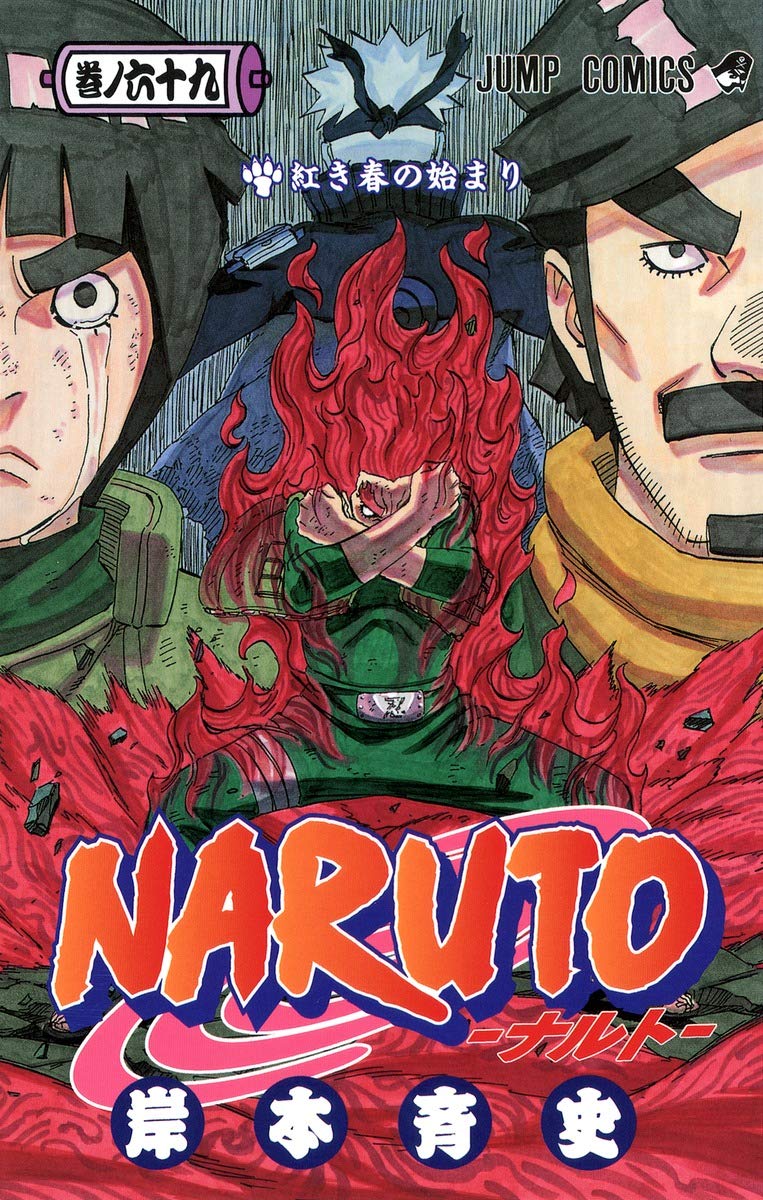NARUTO -ナルト- 69 (ジャンプコミックス) Books