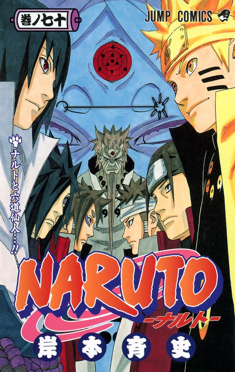 NARUTO -ナルト- 70 (ジャンプコミックス) Books