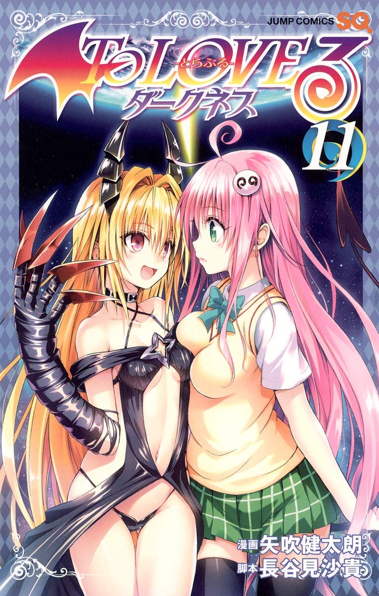 To LOVEる―とらぶる― ダークネス 11 (ジャンプコミックス) Books