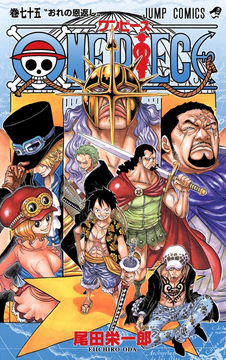 ONE PIECE 75 (ジャンプコミックス) book