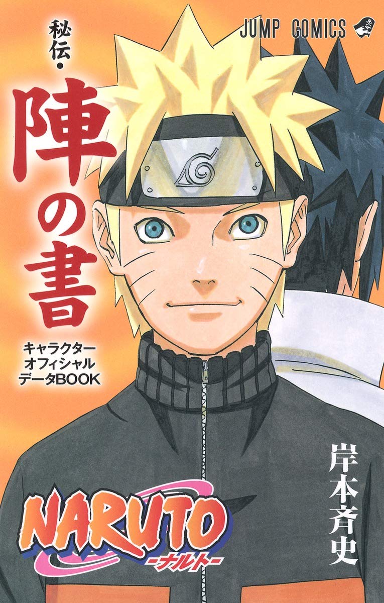 NARUTO HIDEN JIN NO SHO - CHARACTER OFFICIAL DATA BOOK (ARTBOOK VO JAPONAIS) Manga