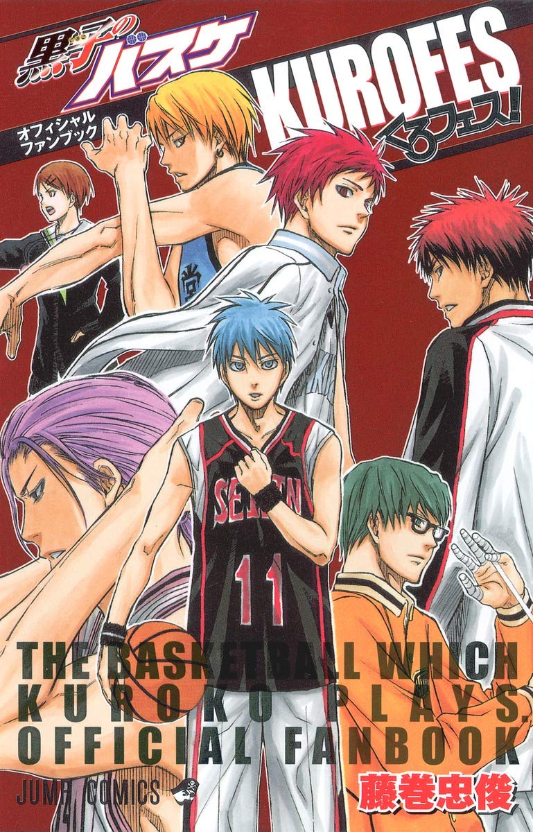 Kuroko no basuke ofisharu fan bukku kuro fesu. book