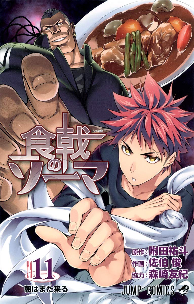 Shokugeki no soma. 11 (Asa wa mata kuru). book