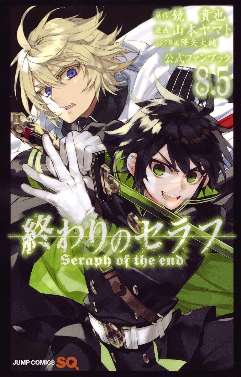 SERAPH OF THE END OFFICIAL FAN BOOK VOL.8.5 book