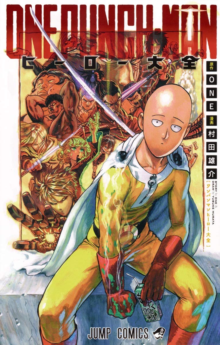 ãƒ¯ãƒ³ãƒ‘ãƒ³ãƒžãƒ³ ãƒ’ãƒ¼ãƒãƒ¼大å…¨ (ã‚¸ãƒ£ãƒ³ãƒ—ã‚³ãƒŸãƒƒã‚¯ã‚¹) Books