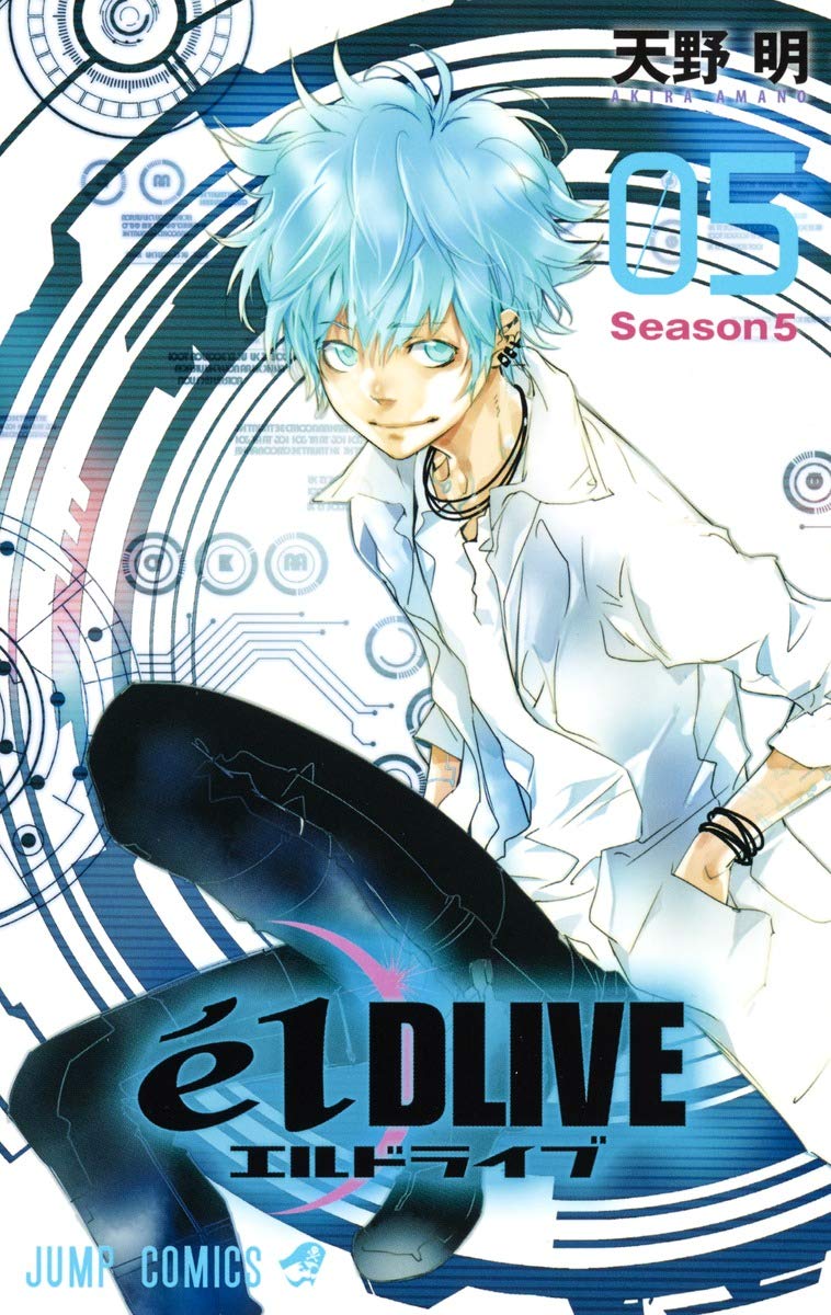 エルドライブ【elDLIVE】 5 (ジャンプコミックス) Books