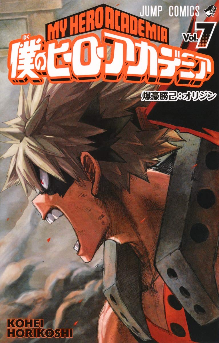 My Hero Academia 07 Fiction