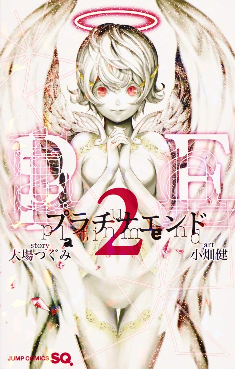 プラチナエンド 2 (ジャンプコミックス) book
