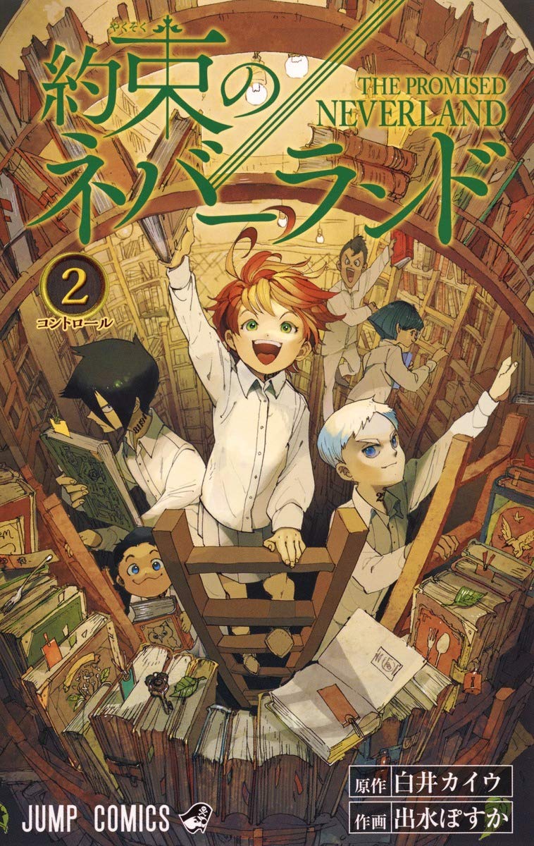 The Promised Neverland 2 Manga