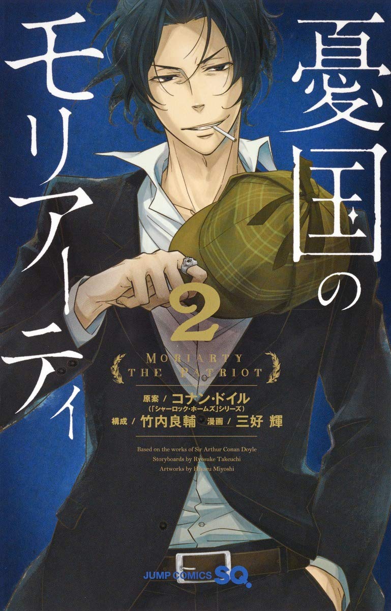 Moriarty 2 (manga VO japonais) Manga