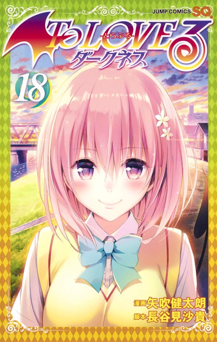 To LOVEる―とらぶる― ダークネス 18 (ジャンプコミックス) Books