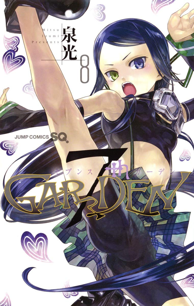 7thGARDEN 8 (ジャンプコミックス) Books