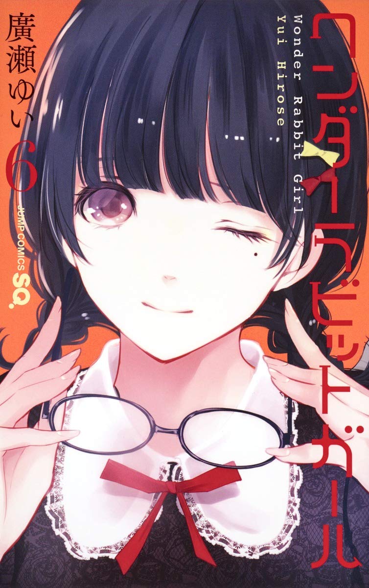 ワンダーラビットガール 6 (ジャンプコミックス) Books