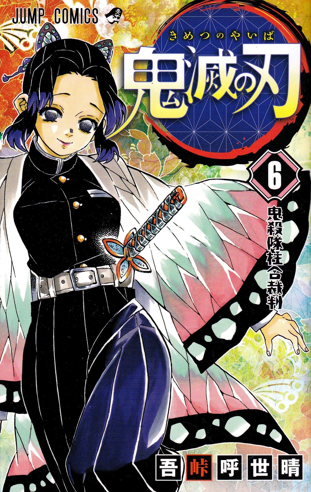 Devil's Blade 6 Fiction books for children