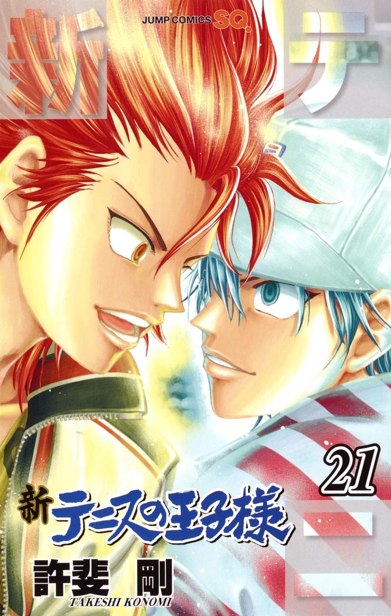 新テニスの王子様 21 (ジャンプコミックス) Books