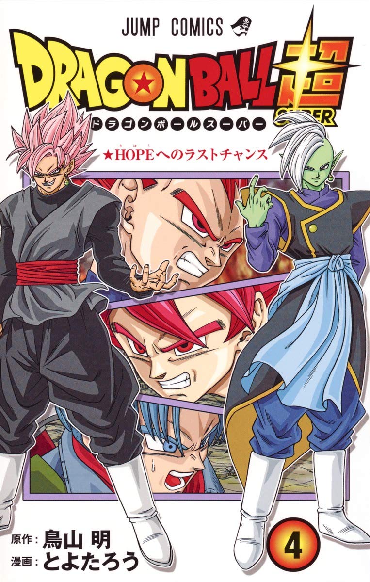 Dragon Ball Super 04 - Édition japonaise (Jump comics) book