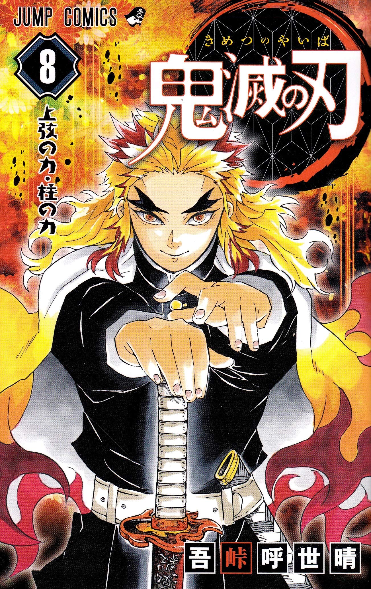 Devil's Blade 8 Fiction books for children