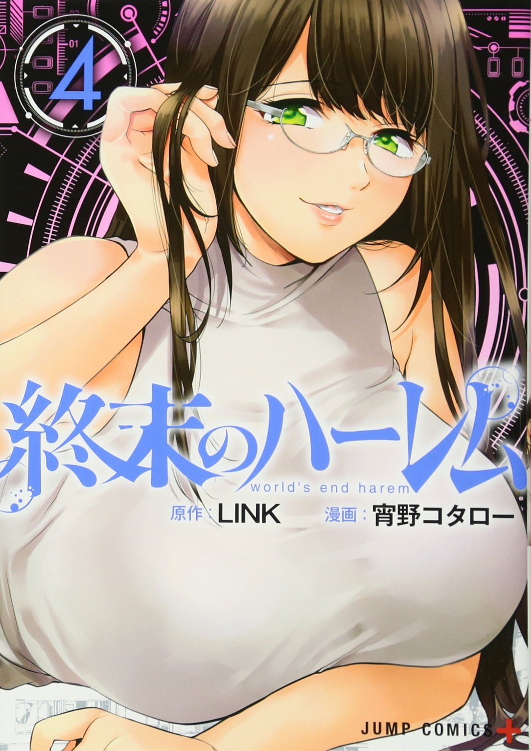 終末のハーレム 4 (ジャンプコミックス) Books