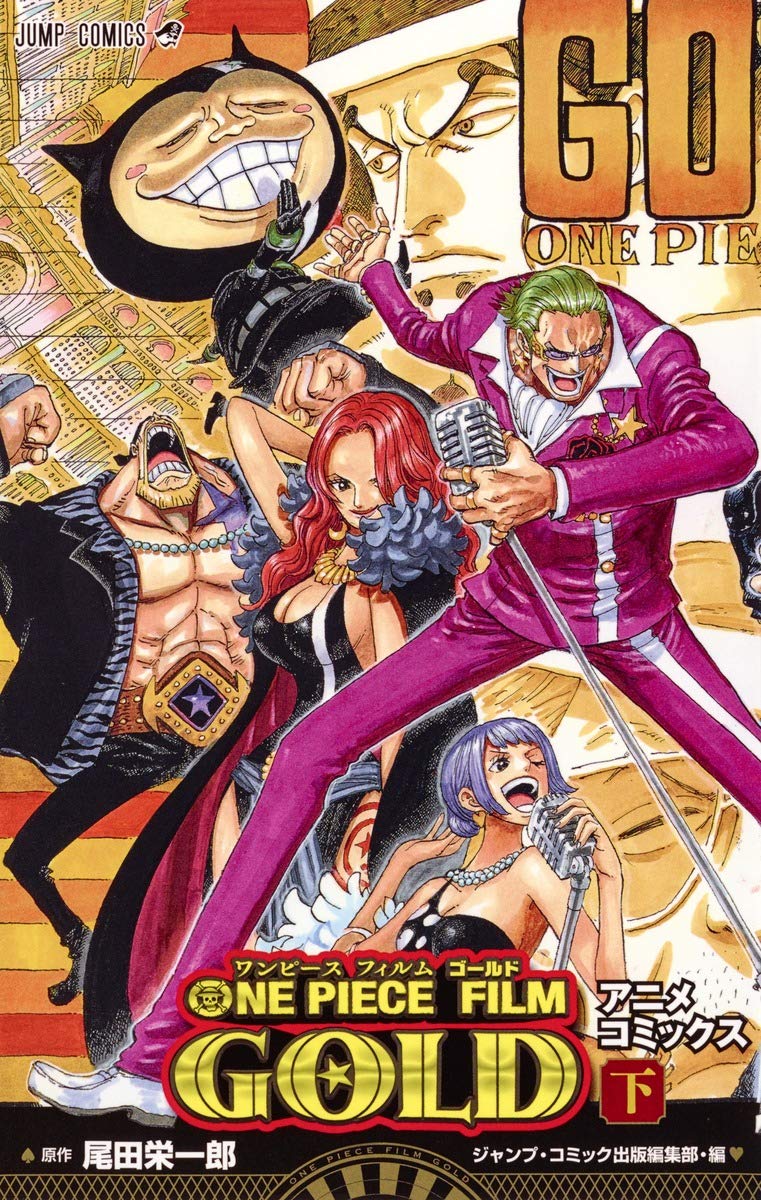 ONE PIECE FILM GOLD (下) (ジャンプコミックス) Books