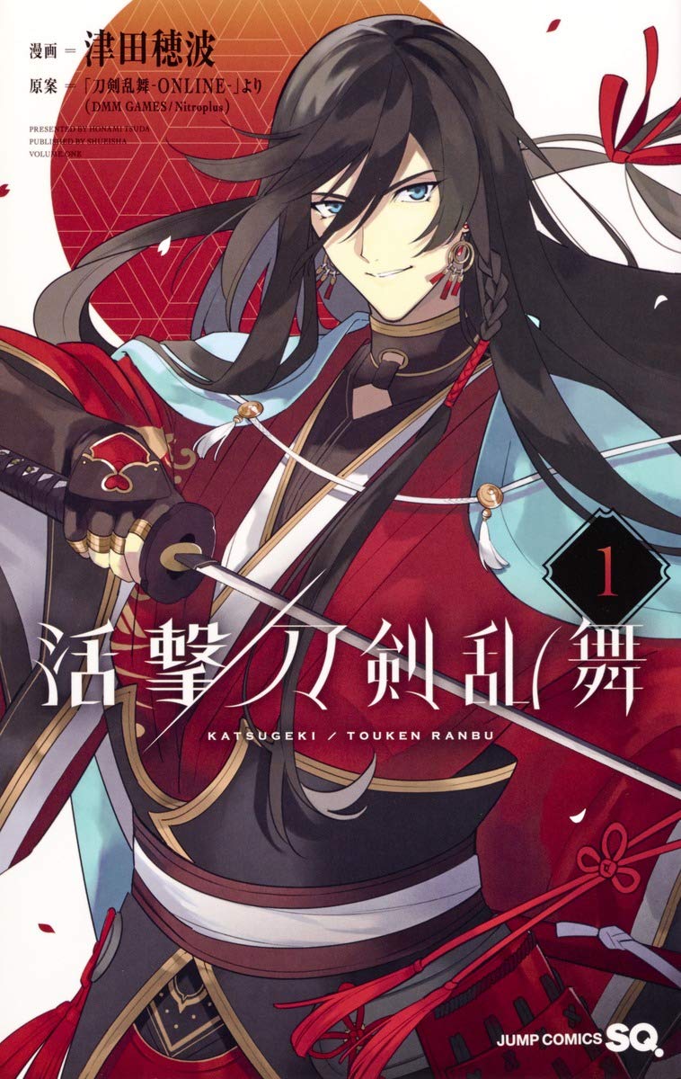 活撃 刀剣乱舞 1 (ジャンプコミックス) Books