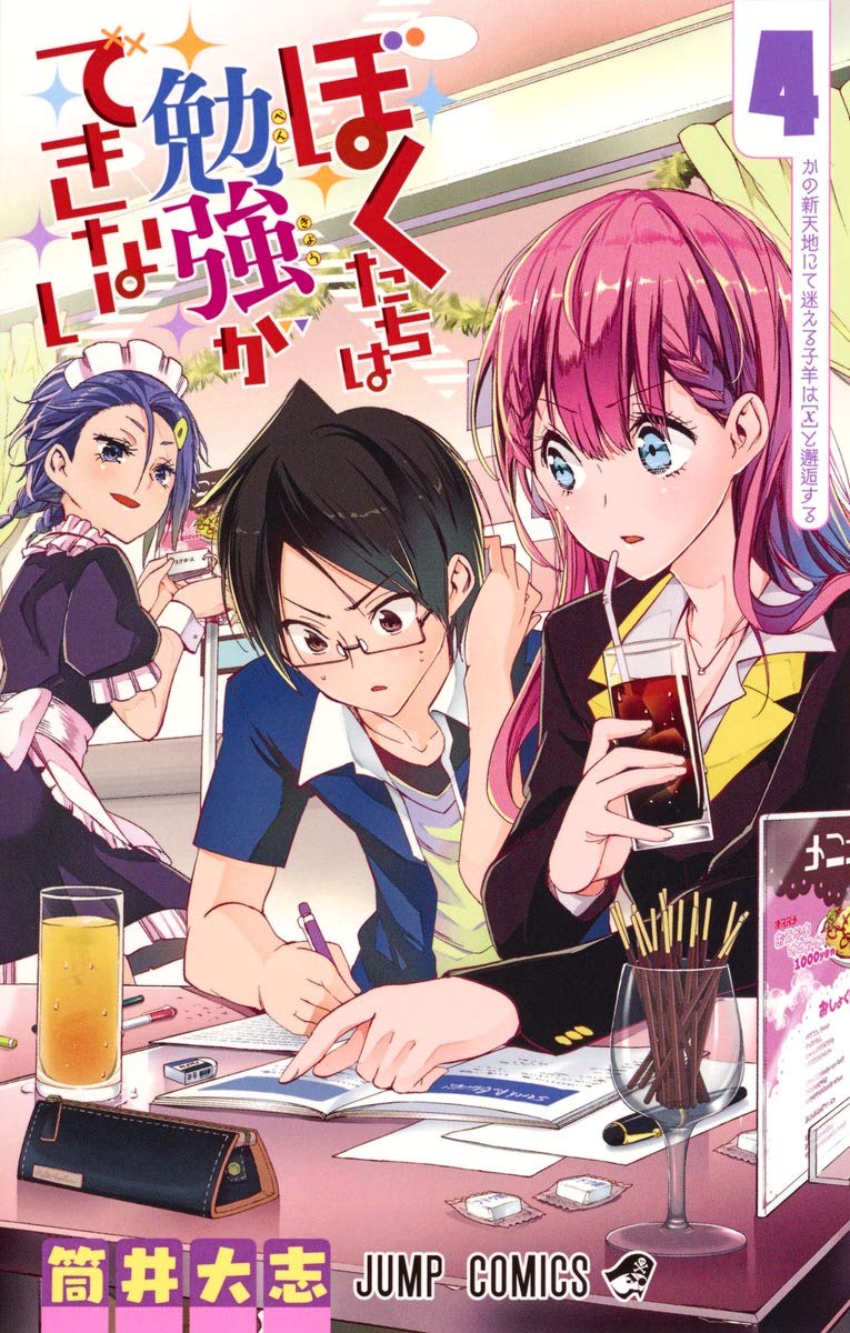 ぼくたちは勉強ができない 4 (ジャンプコミックス) Books