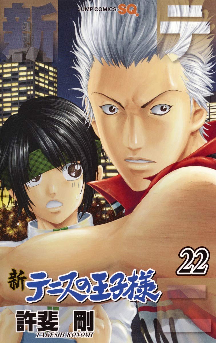 新テニスの王子様 22 (ジャンプコミックス) Books