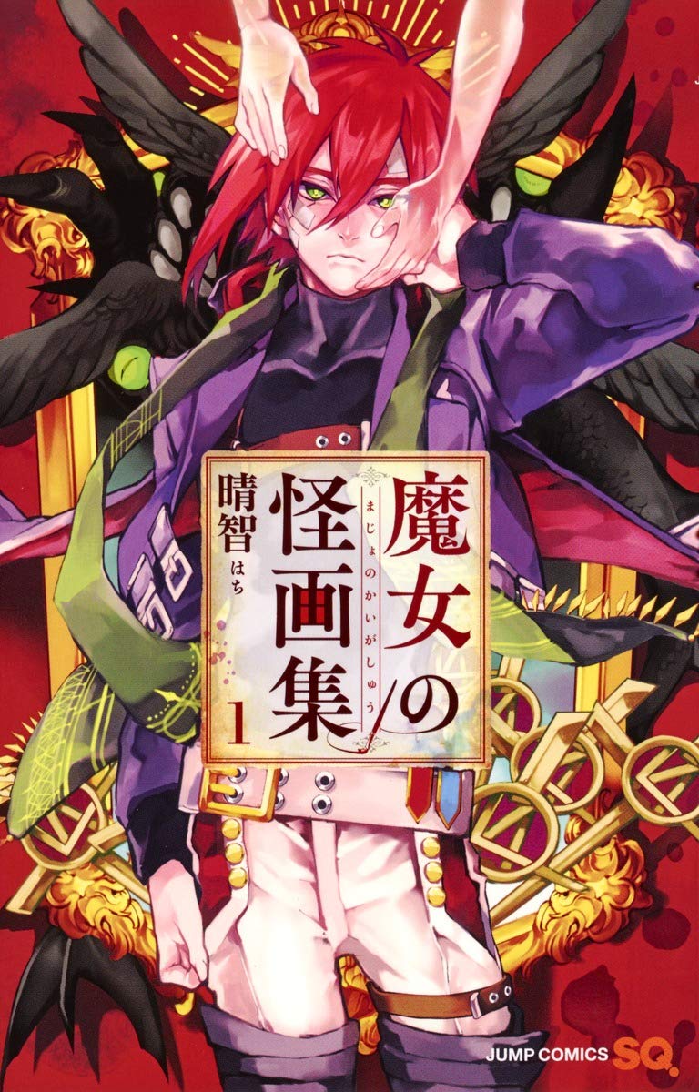LA MALÉDICTION DE LOKI T.1 (VO JAPONAIS) Manga