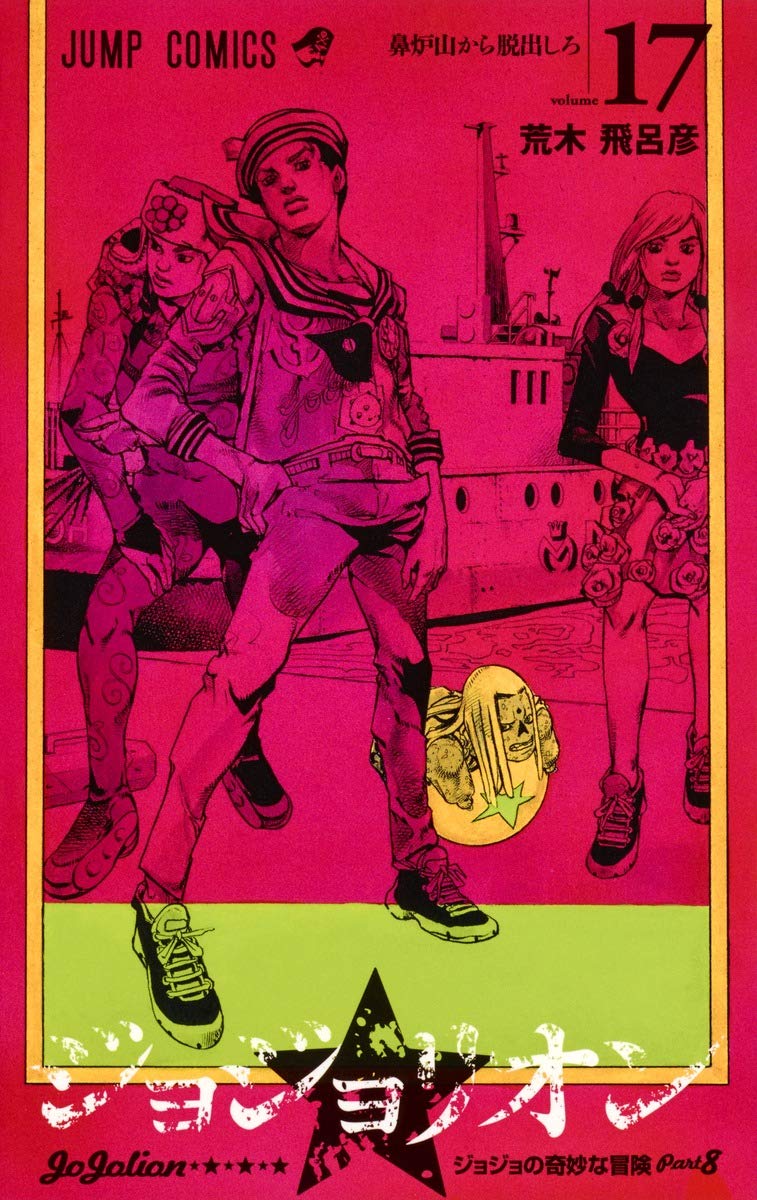 JoJolion 17 - Japanische Ausgabe (Jump Comics) Books