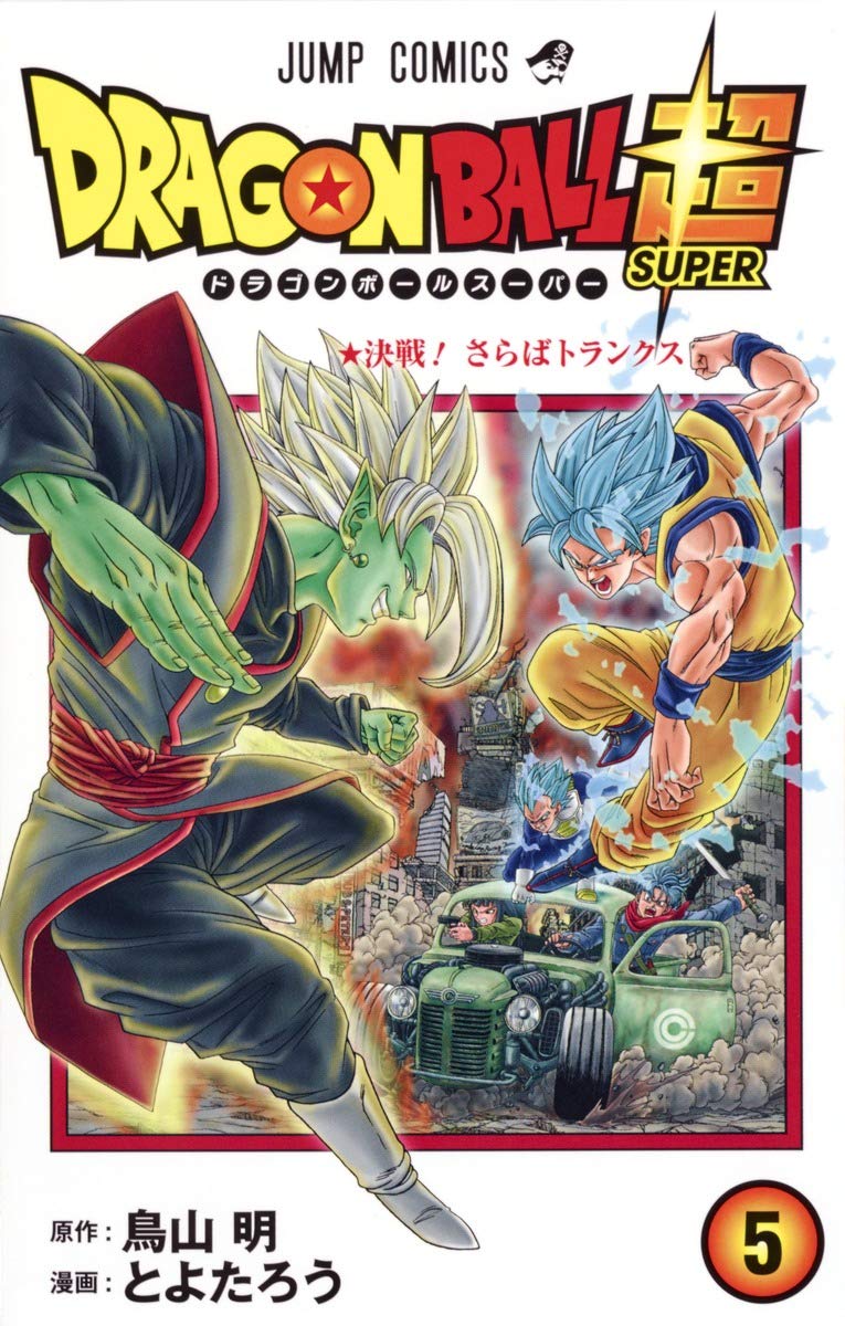 DRAGON BALL SUPER 5 - Japanische Ausgabe (Jump Comics) Books