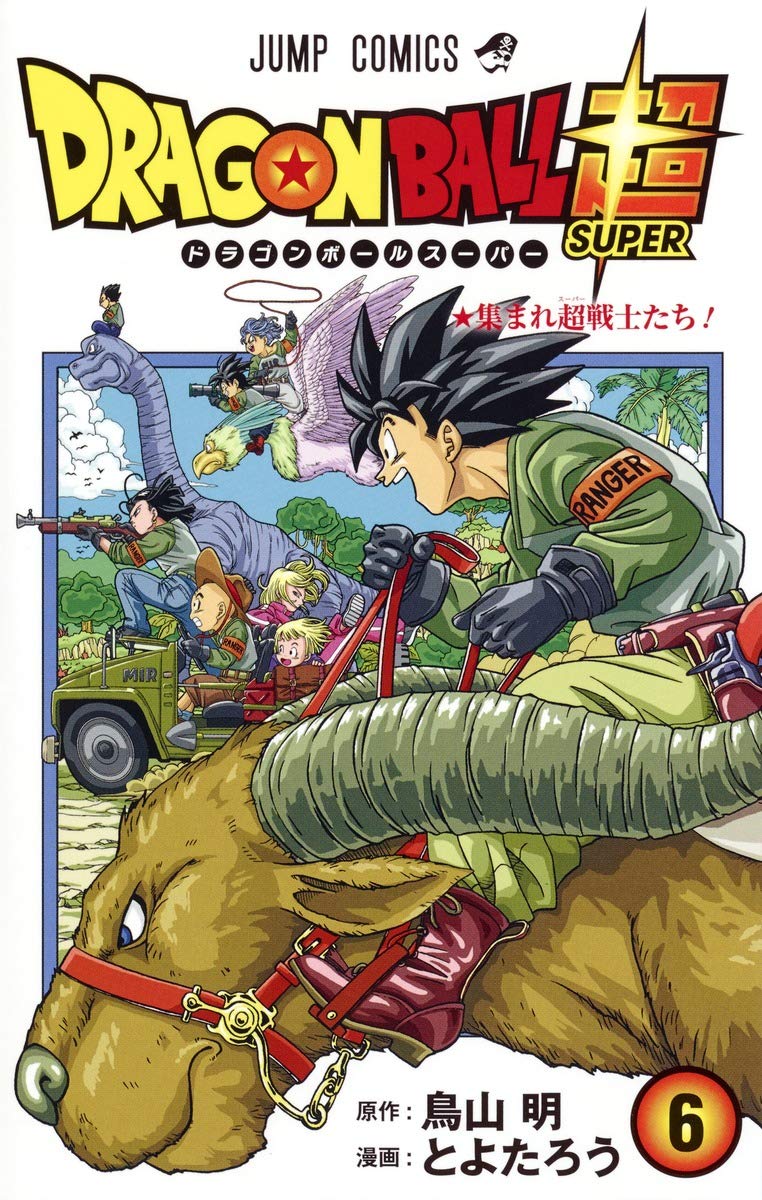 DRAGON BALL SUPER 6 - Japanische Ausgabe (Jump Comics) Books