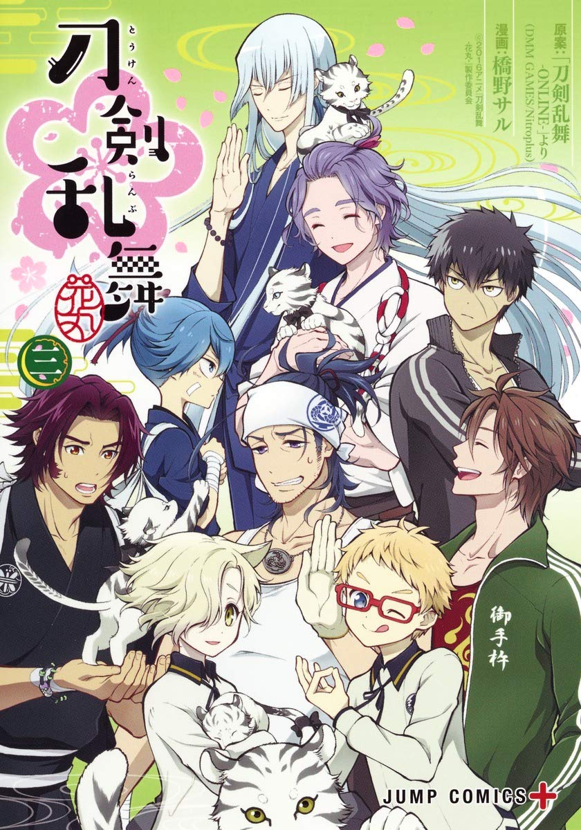 『刀剣乱舞-花丸-』 3 (ジャンプコミックス) book