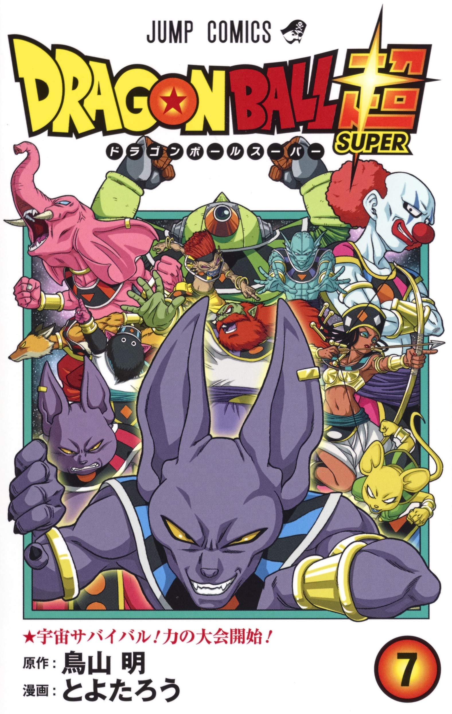 DRAGON BALL SUPER 7 - Édition japonaise (Jump Comics) book