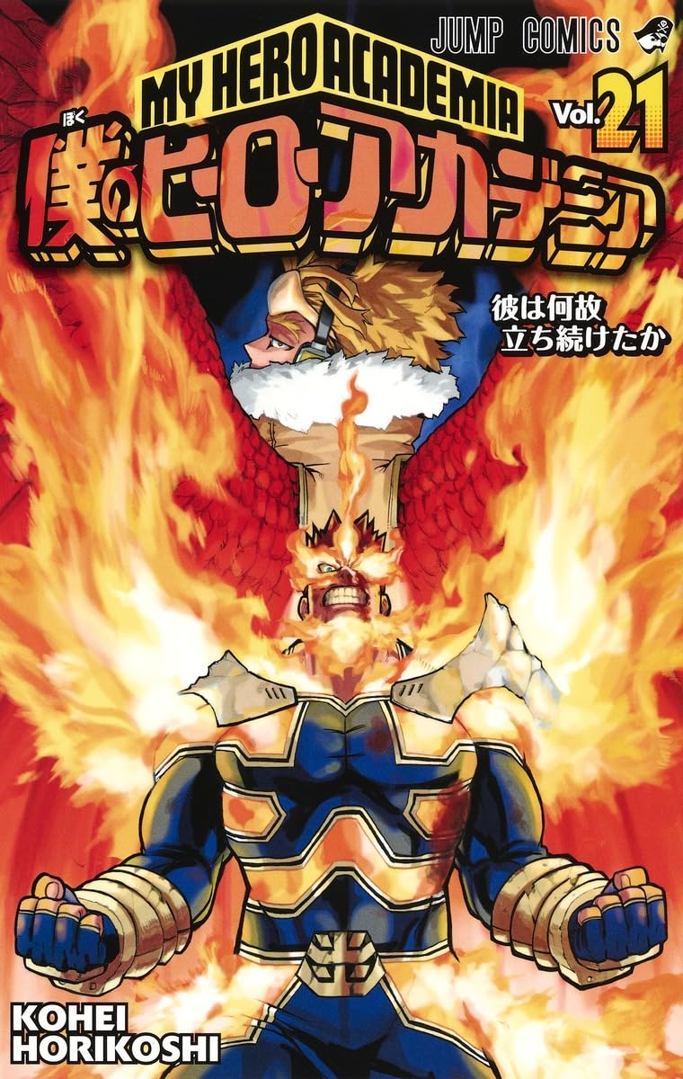 My Hero Academia 21 Fiction