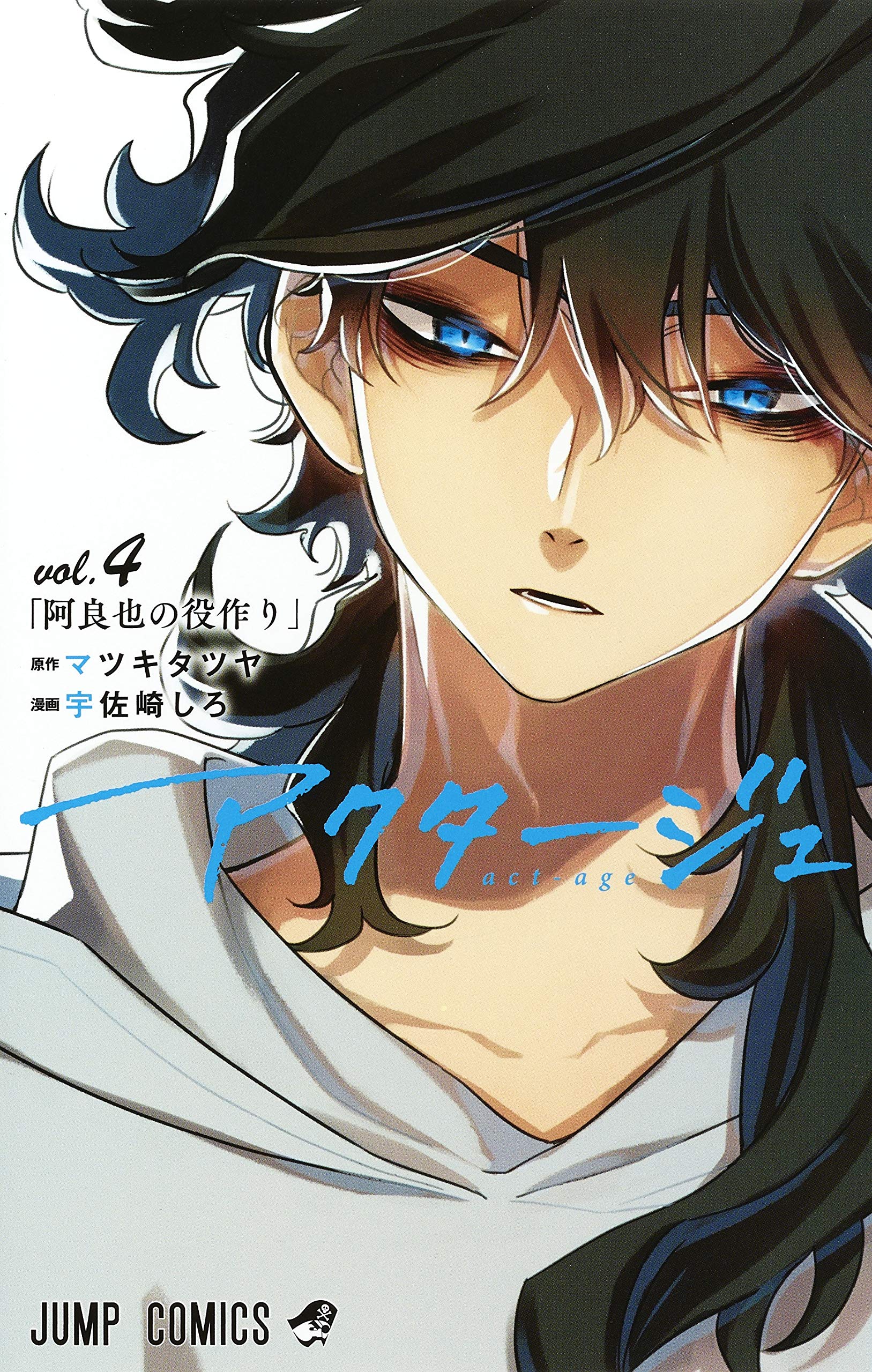 Act-age 4 - Japanische Ausgabe (Jump Comics) Books