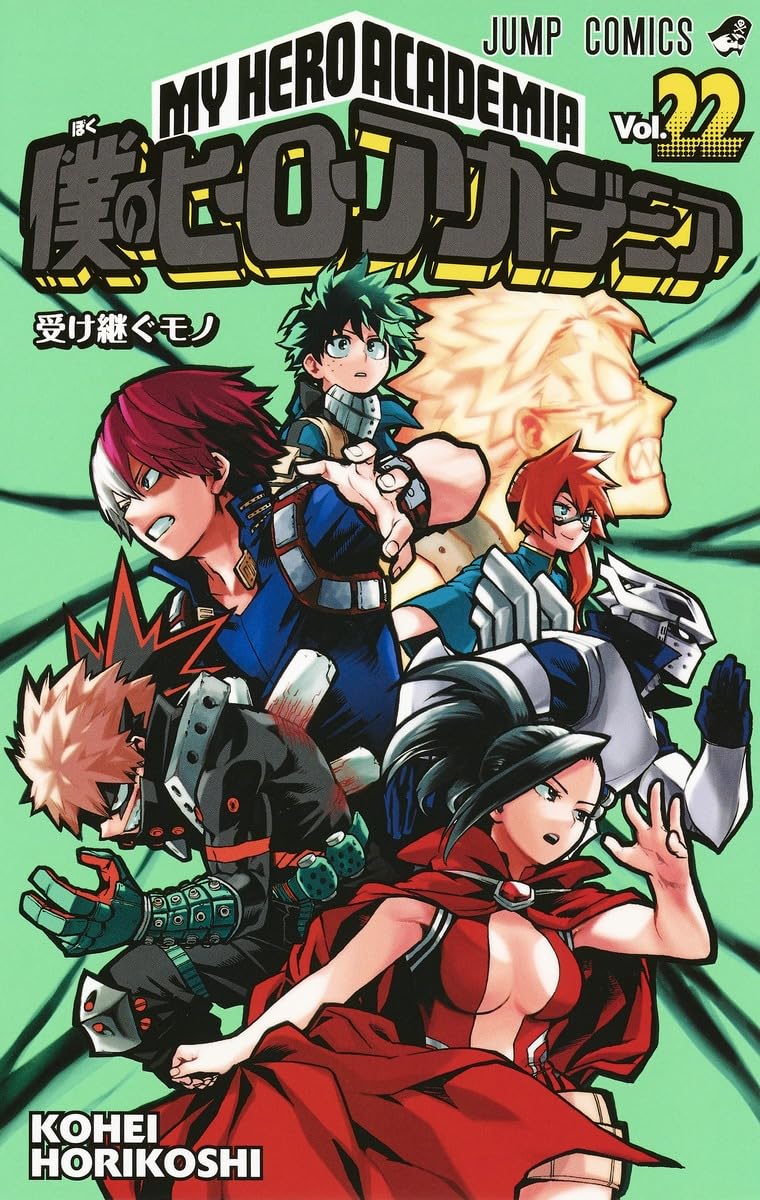 My Hero Academia 22 Fiction