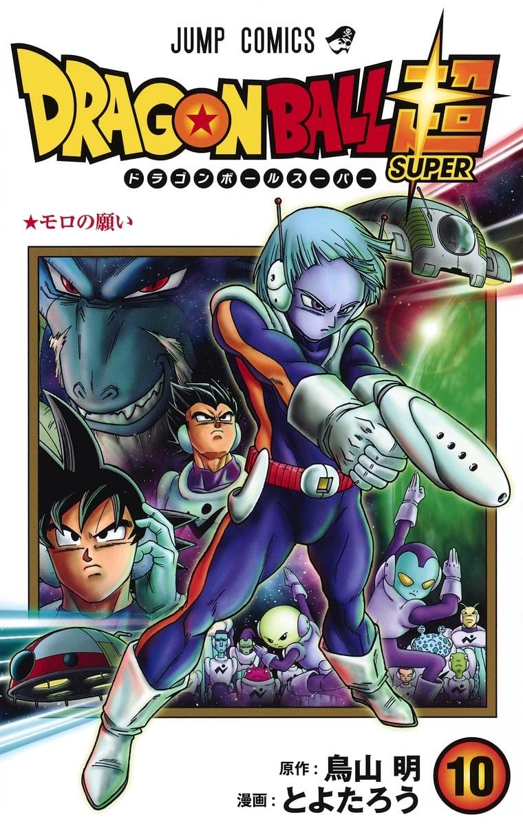 DRAGON BALL SUPER 10 - Japanische Ausgabe Books