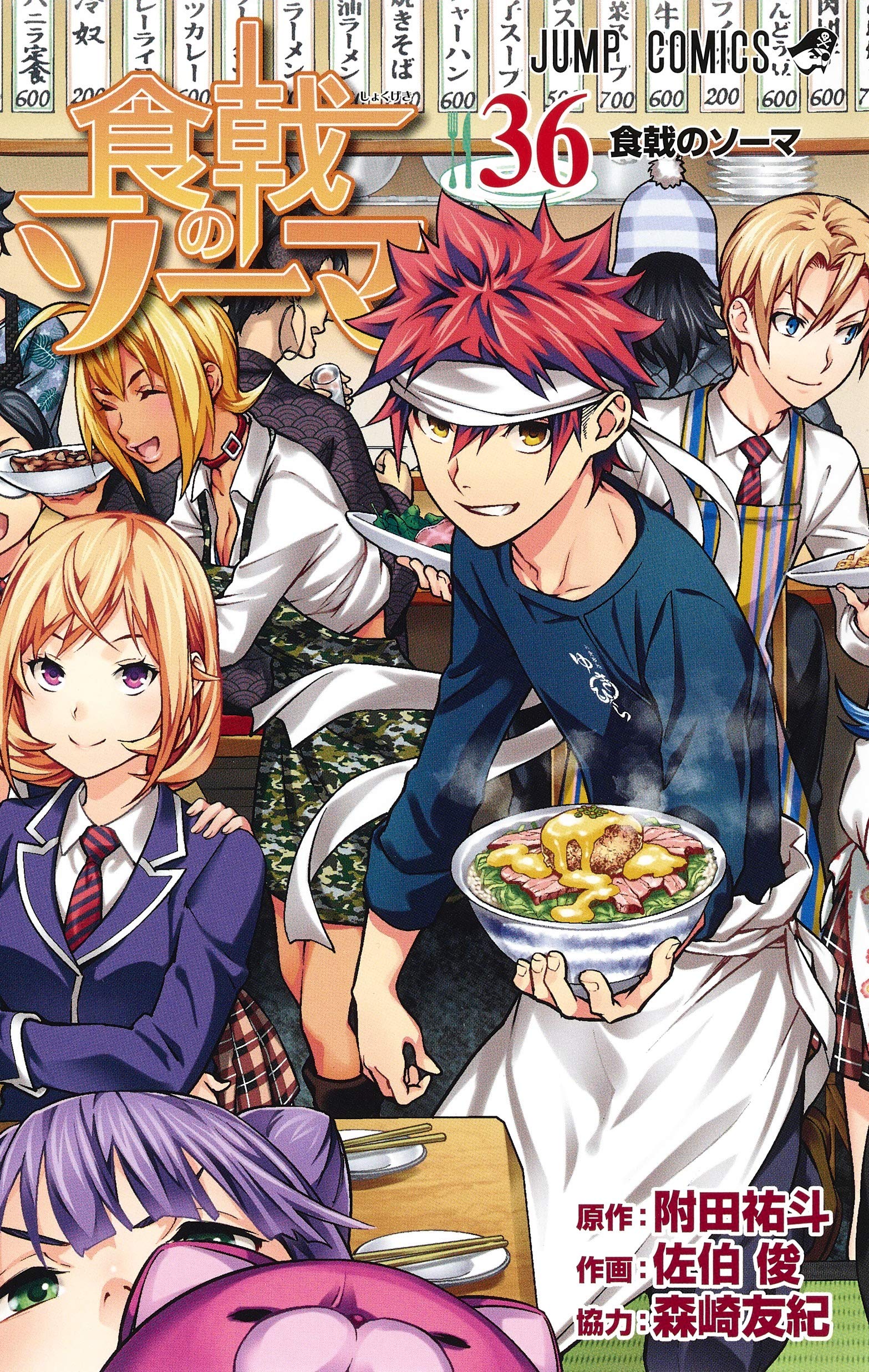 Food Wars! 36 - Japanische Ausgabe Books