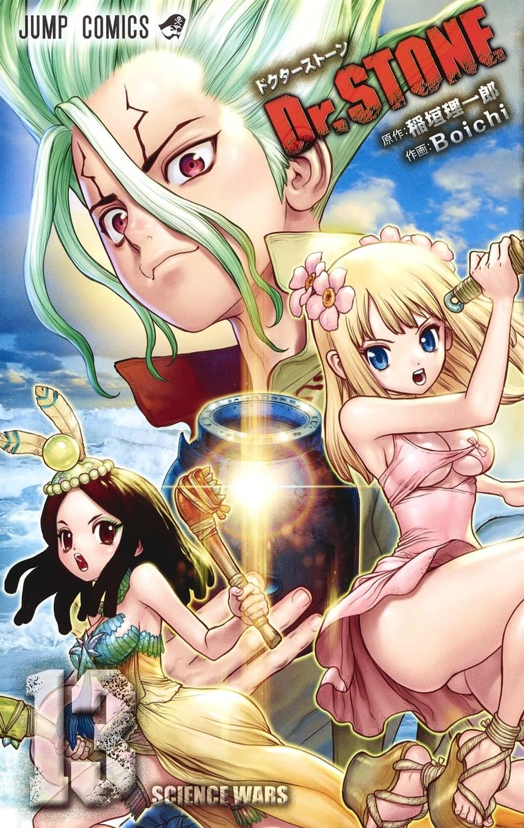 Dr.STONE 13 (ジャンプコミックス) Books