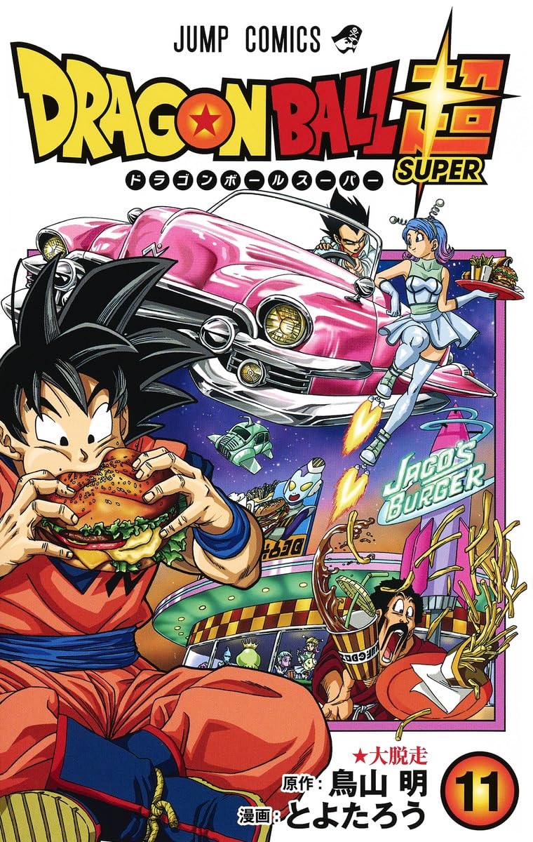 DRAGON BALL SUPER 11 - Japanische Ausgabe Books