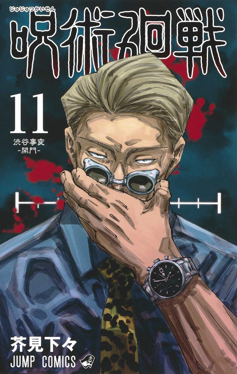 Jujutsu Kaisen 11 Fiction