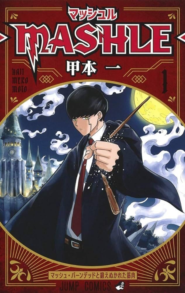 MASHLE 1 (MANGA VO JAPONAIS) Books