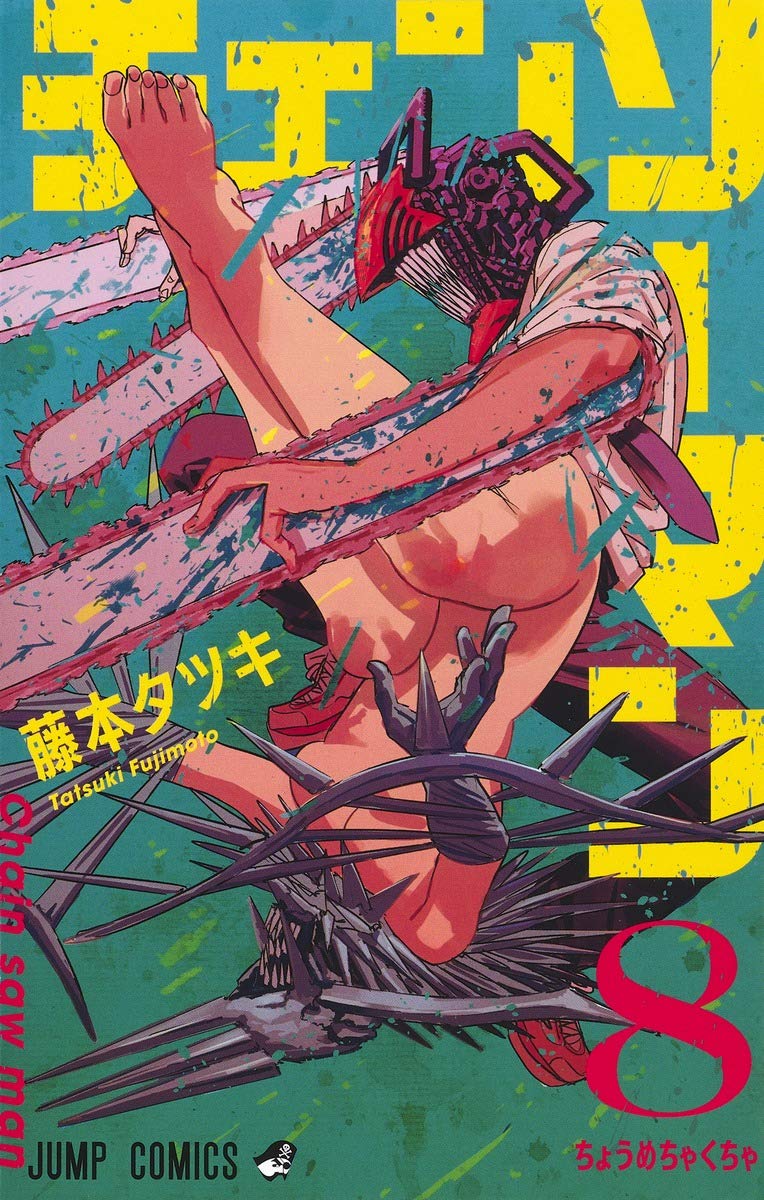 Product Image: Chainsaw Man 8