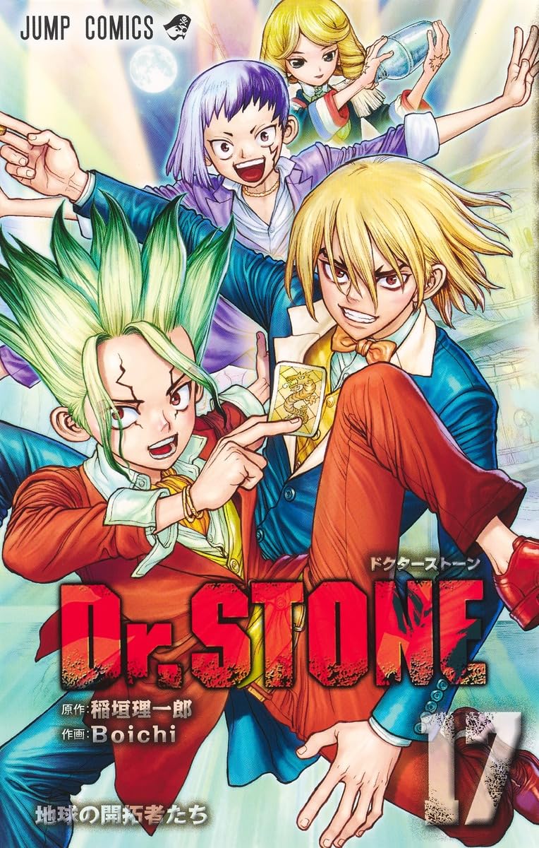 Dr.STONE 17 (ジャンプコミックス) Books